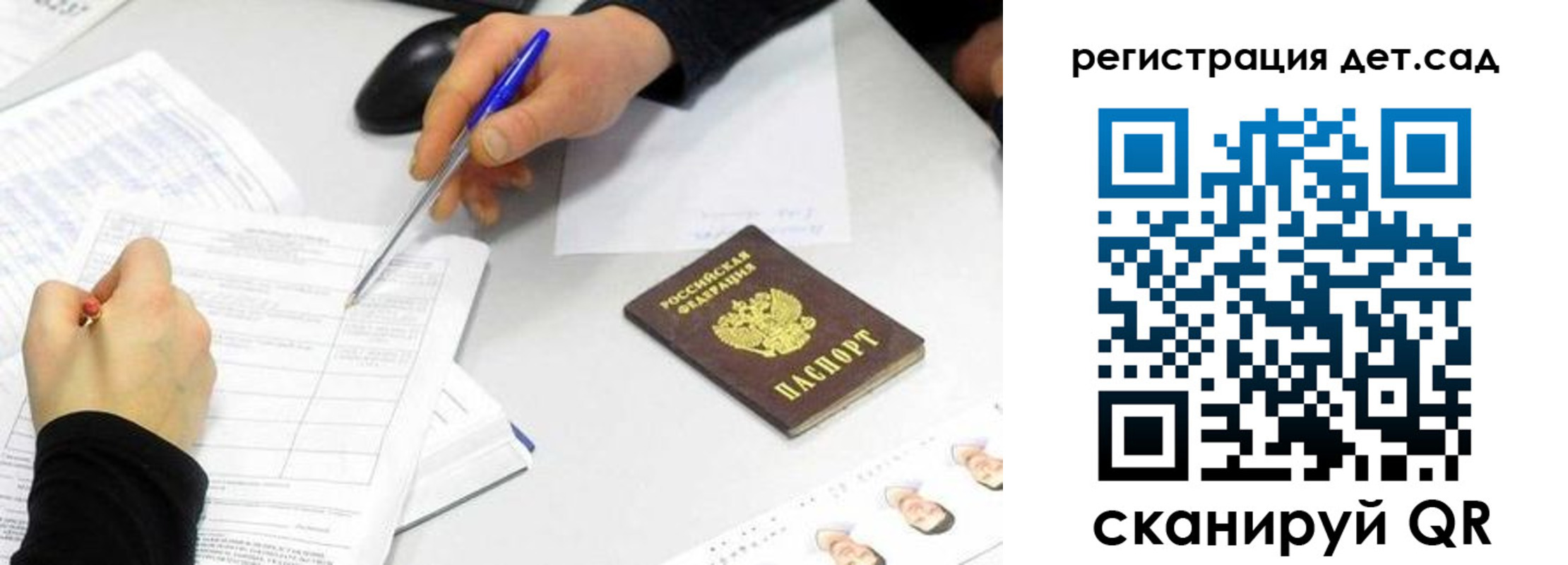 прописка ребенка в Обнинске