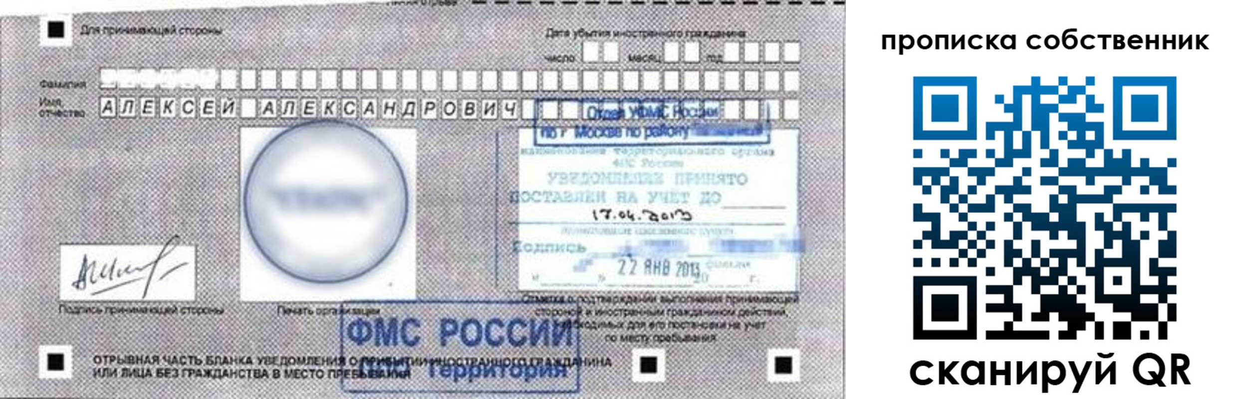 прописка законно в Обнинске