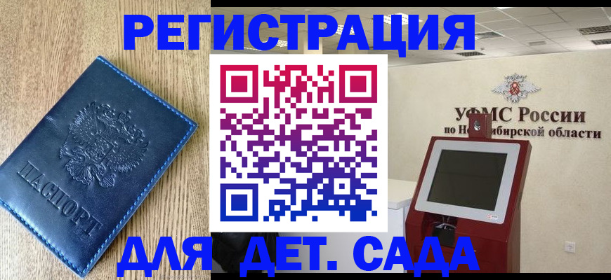 миграционный учет в Обнинске