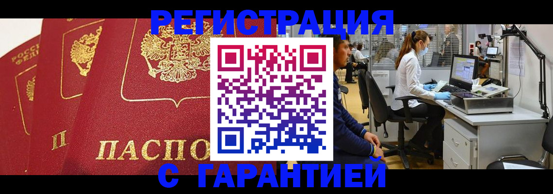 временная регистрация адрес в Обнинске