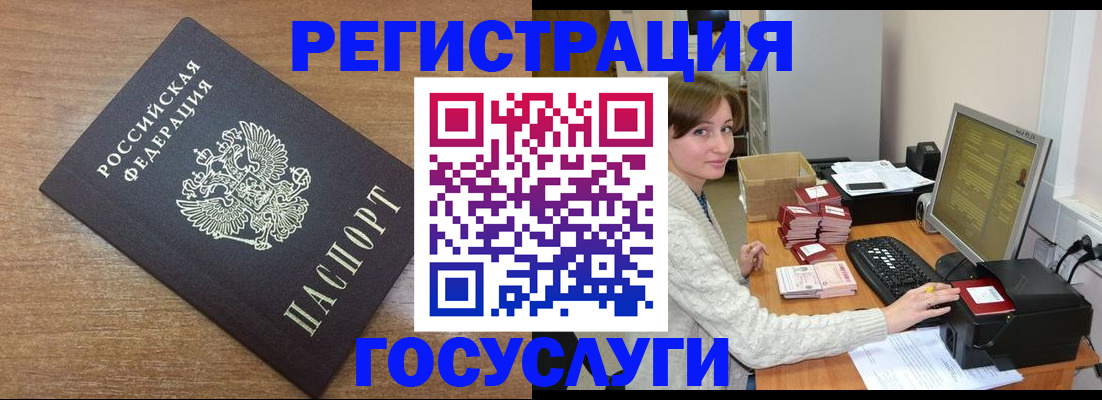 прописка регистрация в Обнинске