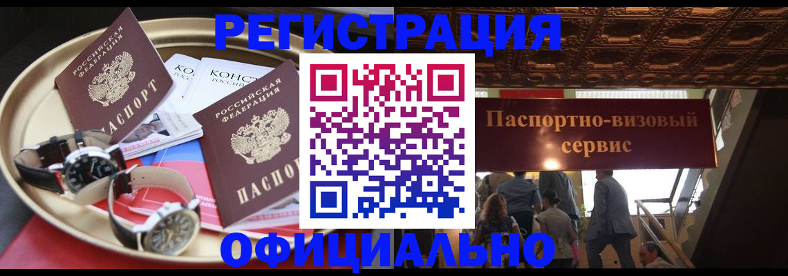 временная регистрация адрес в Обнинске